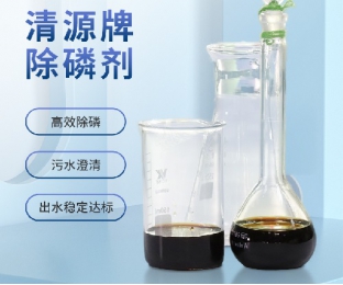 CLGX 11除磷劑—長隆科技